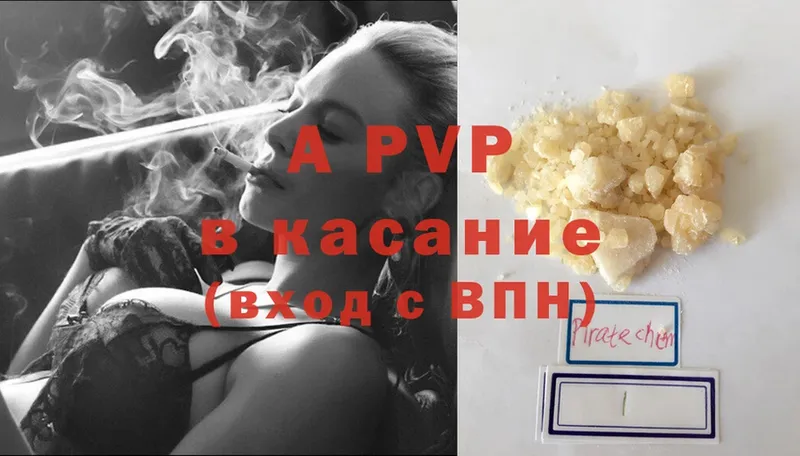 что такое   Белоозёрский  A-PVP крисы CK 